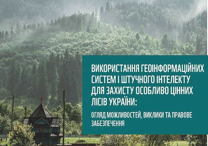 Долучилися до презентації нового дослідження WWF-Україна