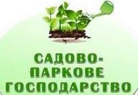 Виробнича переддипломна практика спеціальності «Садово-паркове господарство»