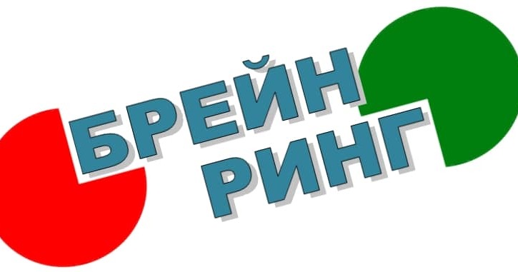 Брейн-ринг до Міжнародного дня прав людини