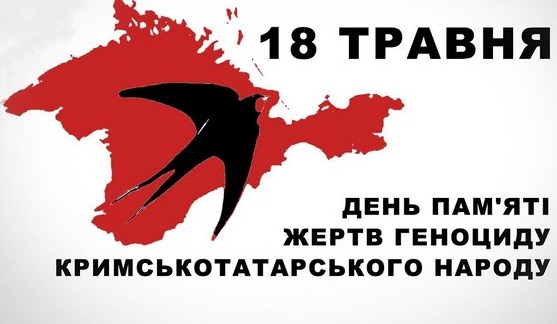Відеолекторій «Тиха депортація» та інформаційна година «Геноцид кримськотатарського народу»