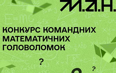 Студенти Лубенського лісотехнічного фахового коледжу – переможці конкурсу математичних головоломок