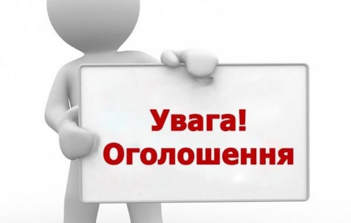 Увага! Додатковий набір вступників на основі  базової середньої світи (9 класів) ...