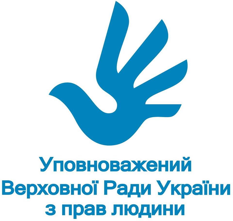 Інформаційні матеріали стосовно діяльності Уповноваженого Верховної Ради України з прав людини